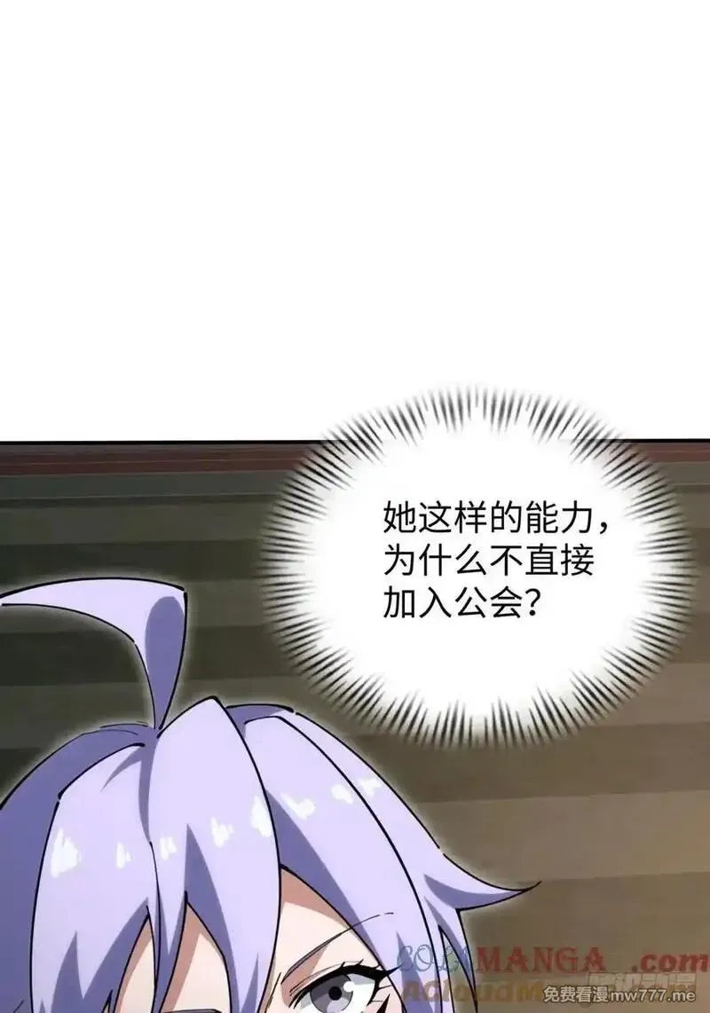 破劫之辉：老大爷带飞,第25话 我会拿到第一,第37张
