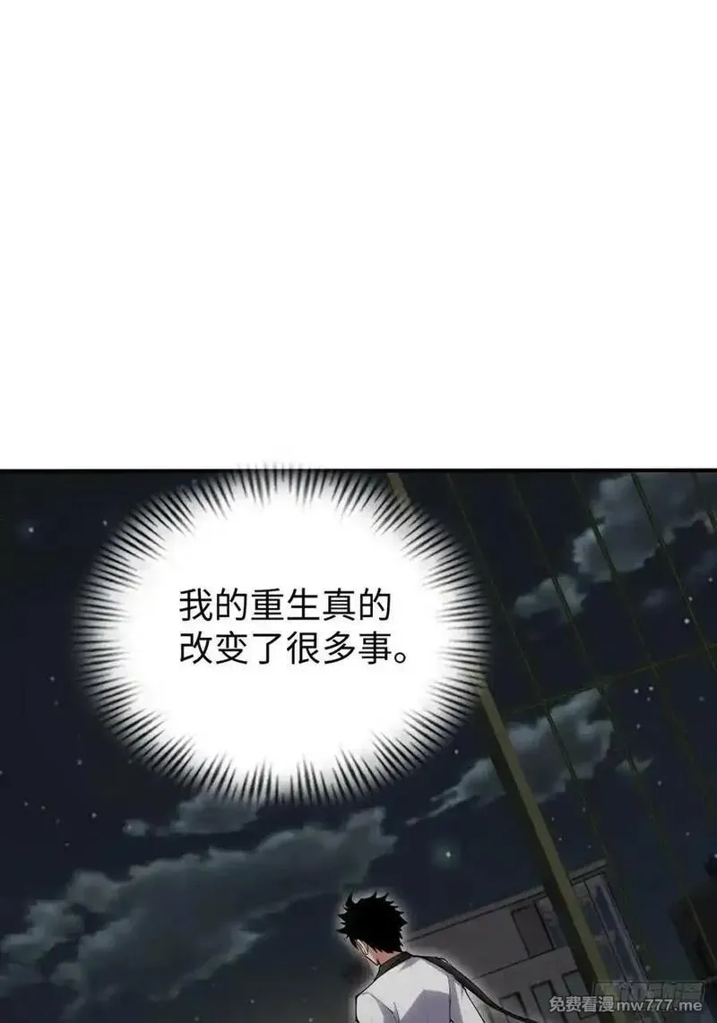破劫之辉：老大爷带飞,第25话 我会拿到第一,第39张