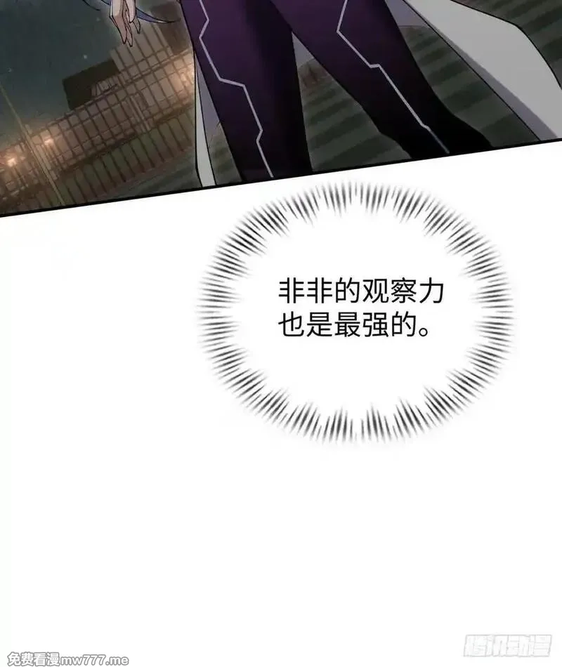 破劫之辉：老大爷带飞,第25话 我会拿到第一,第42张