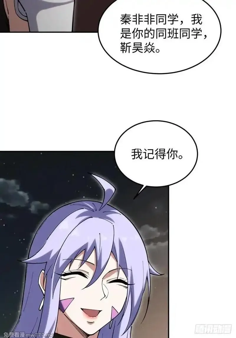 破劫之辉：老大爷带飞,第25话 我会拿到第一,第44张