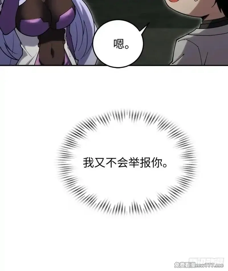 破劫之辉：老大爷带飞,第25话 我会拿到第一,第48张