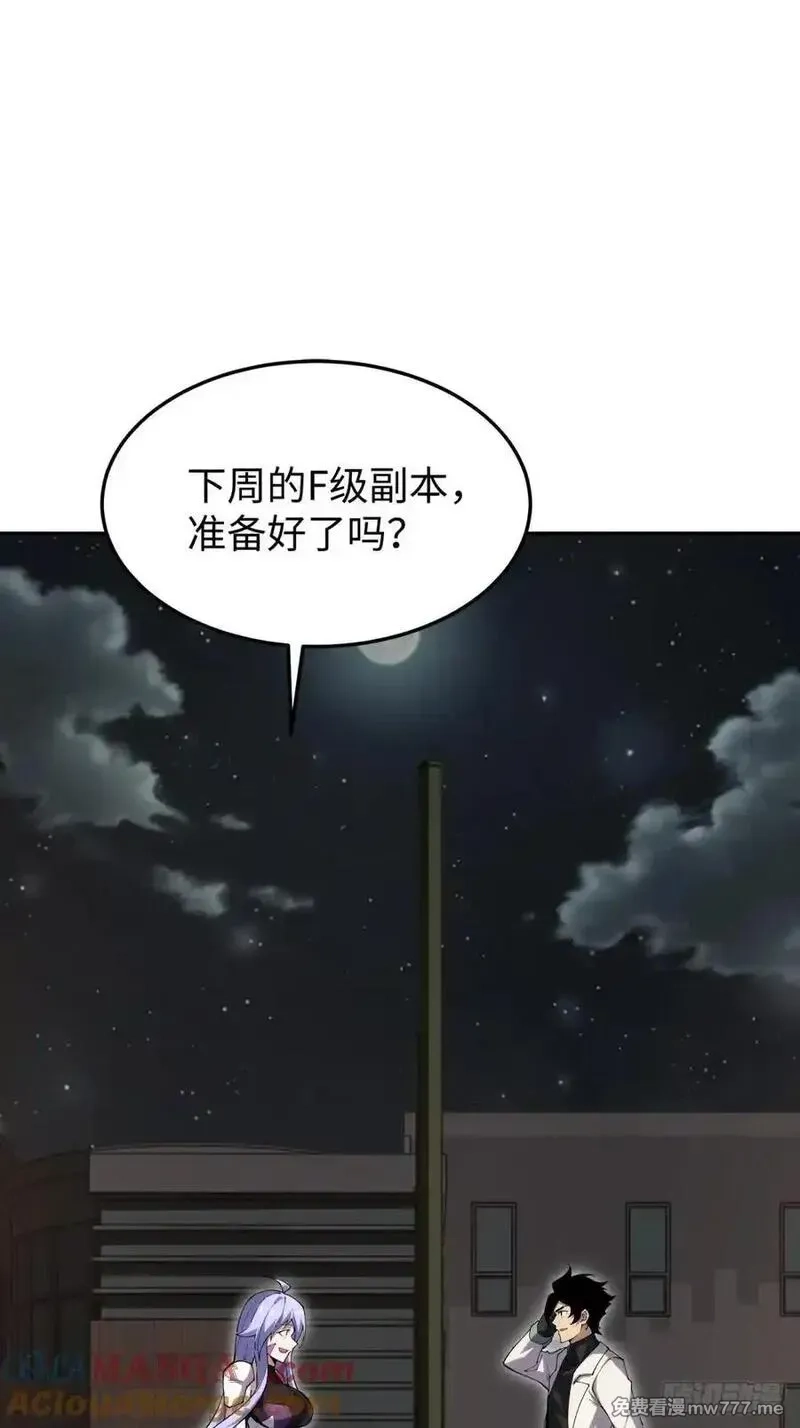 破劫之辉：老大爷带飞,第25话 我会拿到第一,第49张