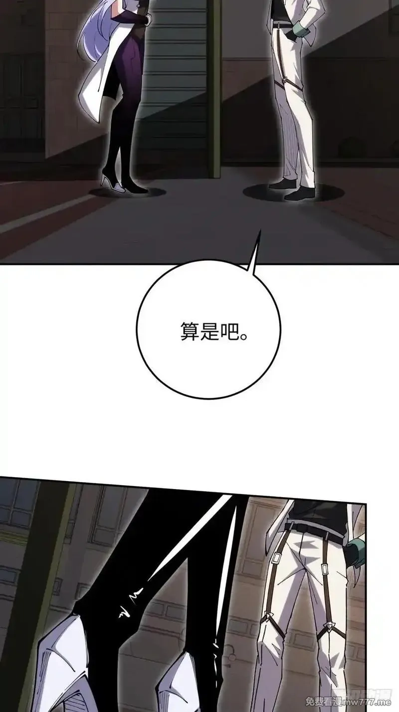 破劫之辉：老大爷带飞,第25话 我会拿到第一,第50张
