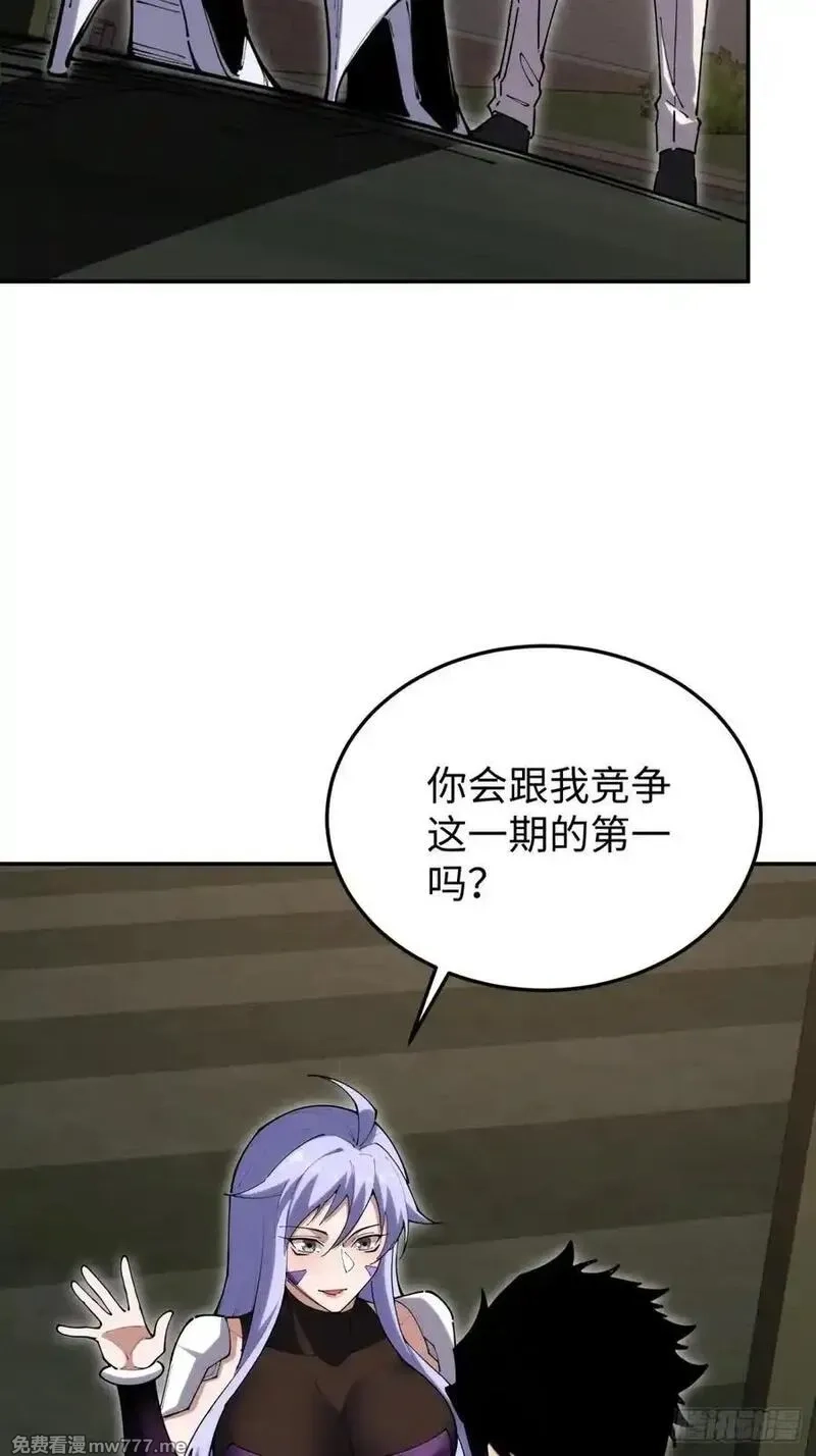 破劫之辉：老大爷带飞,第25话 我会拿到第一,第51张