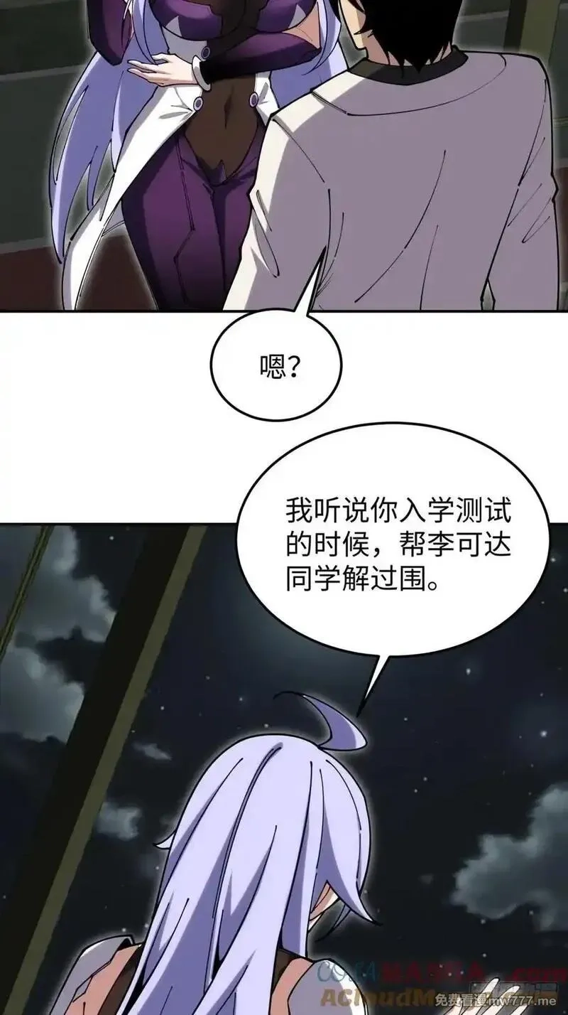 破劫之辉：老大爷带飞,第25话 我会拿到第一,第52张
