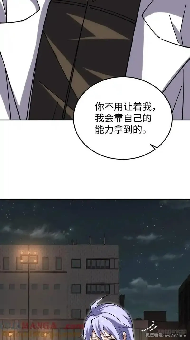 破劫之辉：老大爷带飞,第25话 我会拿到第一,第55张