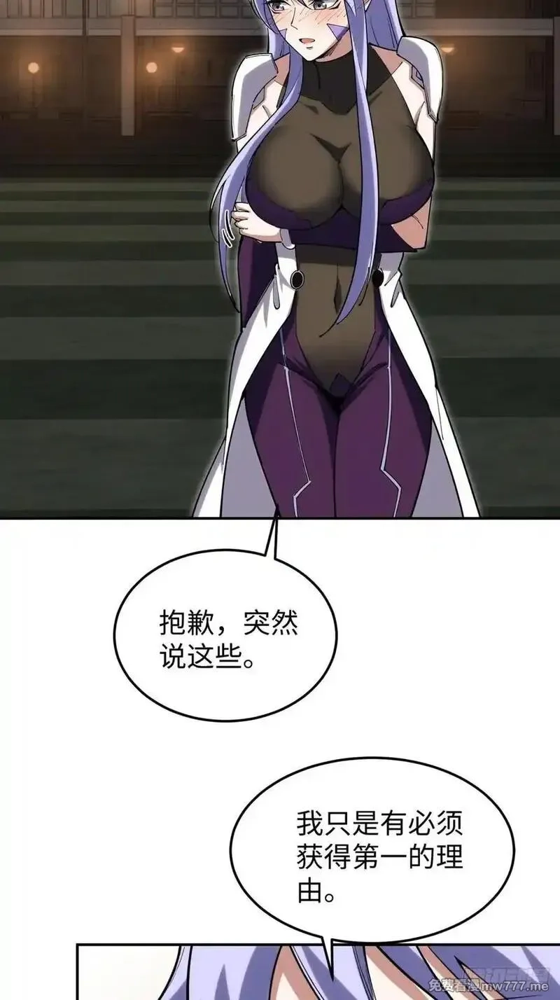 破劫之辉：老大爷带飞,第25话 我会拿到第一,第56张