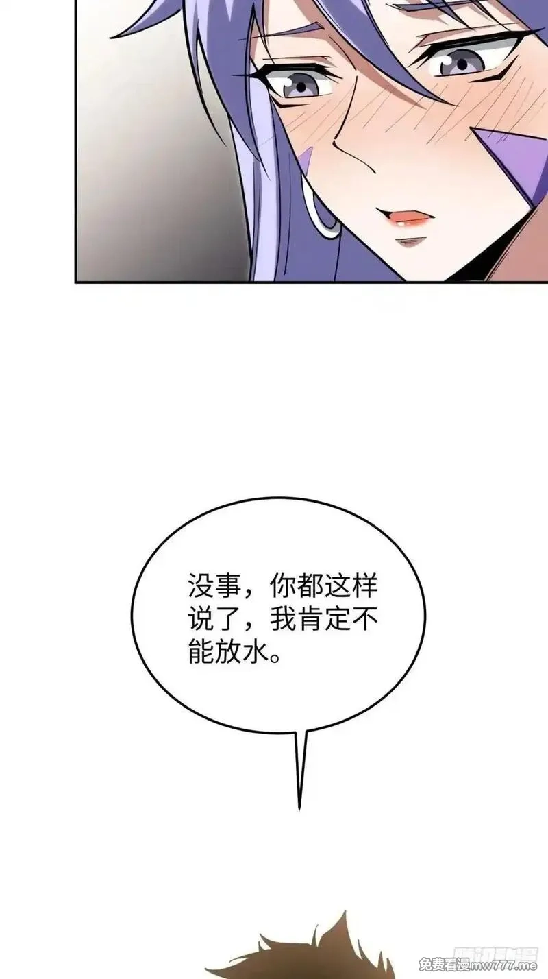 破劫之辉：老大爷带飞,第25话 我会拿到第一,第57张