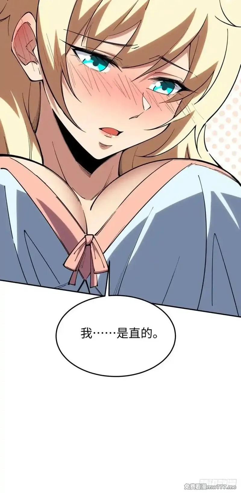 破劫之辉：老大爷带飞,第25话 我会拿到第一,第6张