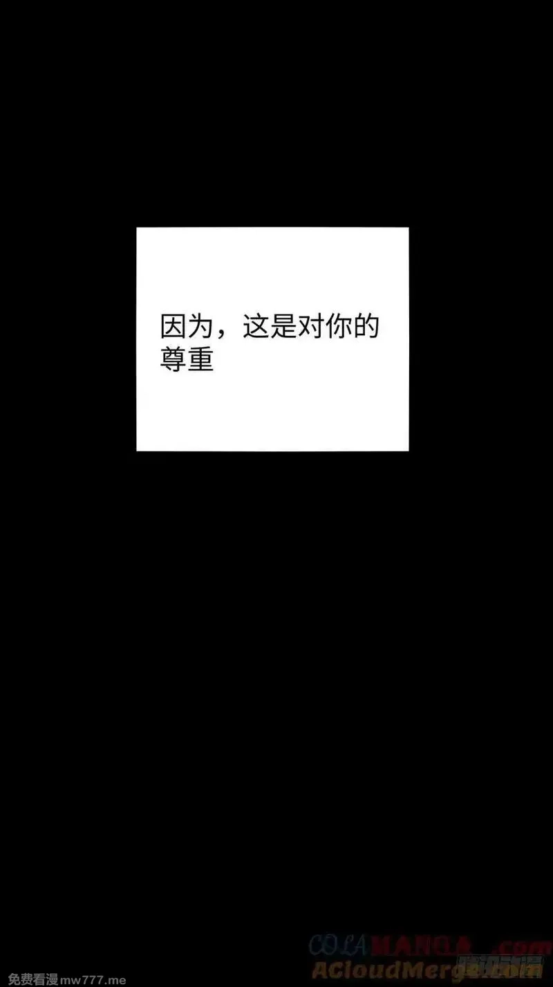 破劫之辉：老大爷带飞,第25话 我会拿到第一,第61张