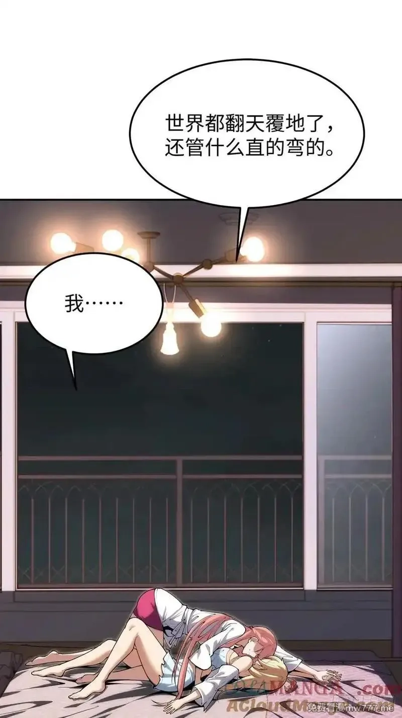 破劫之辉：老大爷带飞,第25话 我会拿到第一,第7张