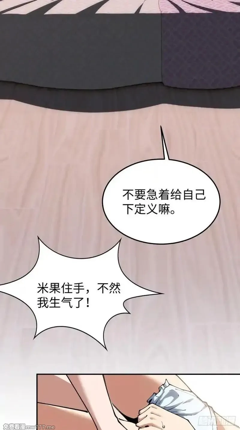 破劫之辉：老大爷带飞,第25话 我会拿到第一,第8张