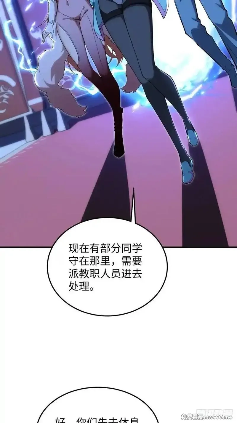 破劫之辉：老大爷带飞,第30话 震惊的事实,第17张