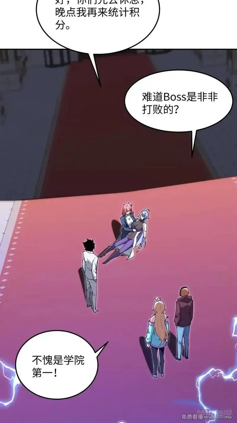 破劫之辉：老大爷带飞,第30话 震惊的事实,第18张