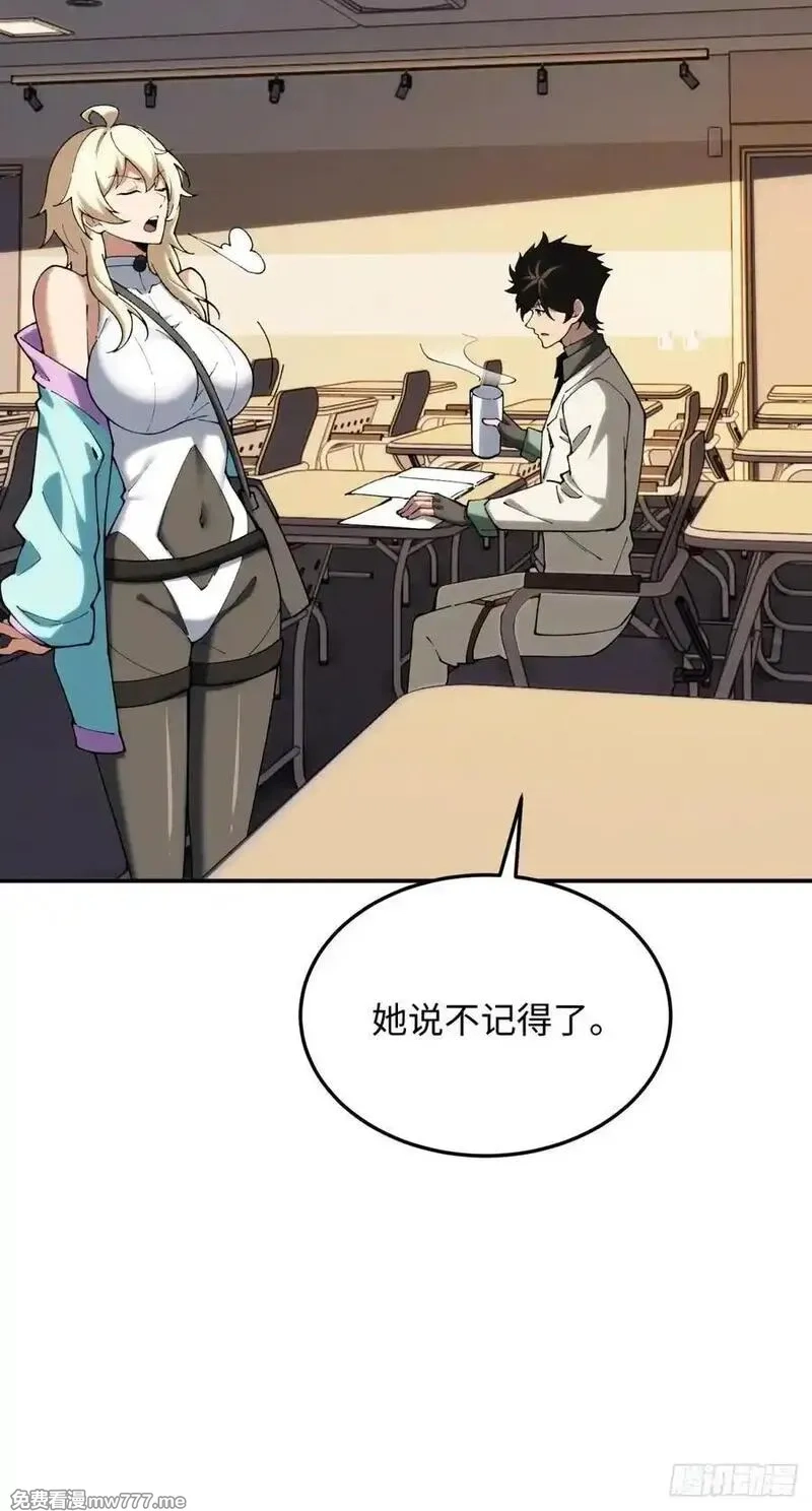 破劫之辉：老大爷带飞,第30话 震惊的事实,第27张
