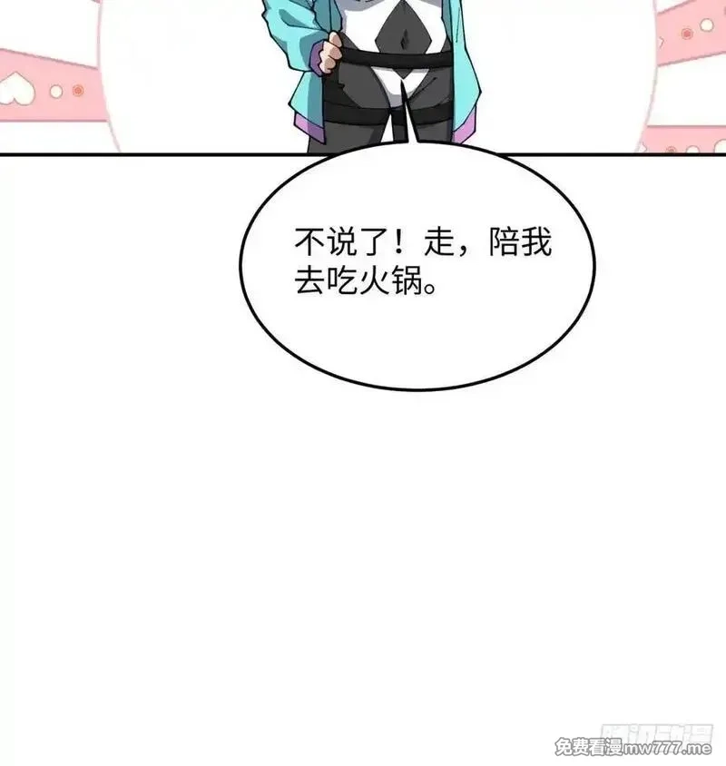破劫之辉：老大爷带飞,第30话 震惊的事实,第35张