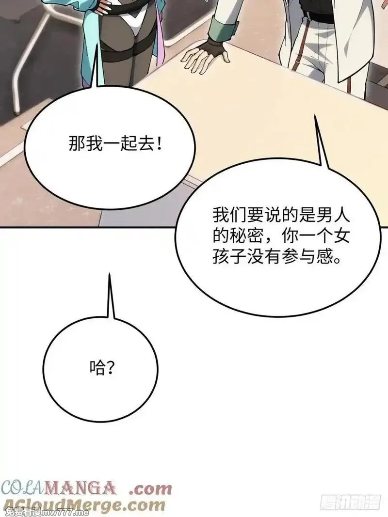 破劫之辉：老大爷带飞,第30话 震惊的事实,第37张