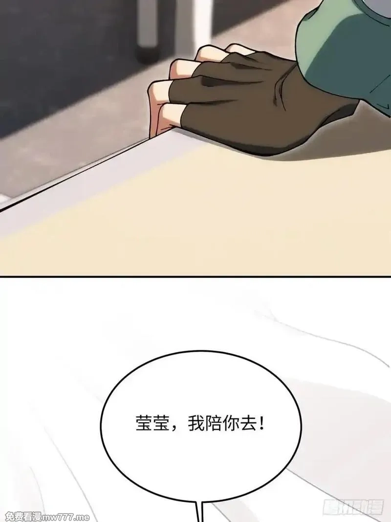 破劫之辉：老大爷带飞,第30话 震惊的事实,第39张