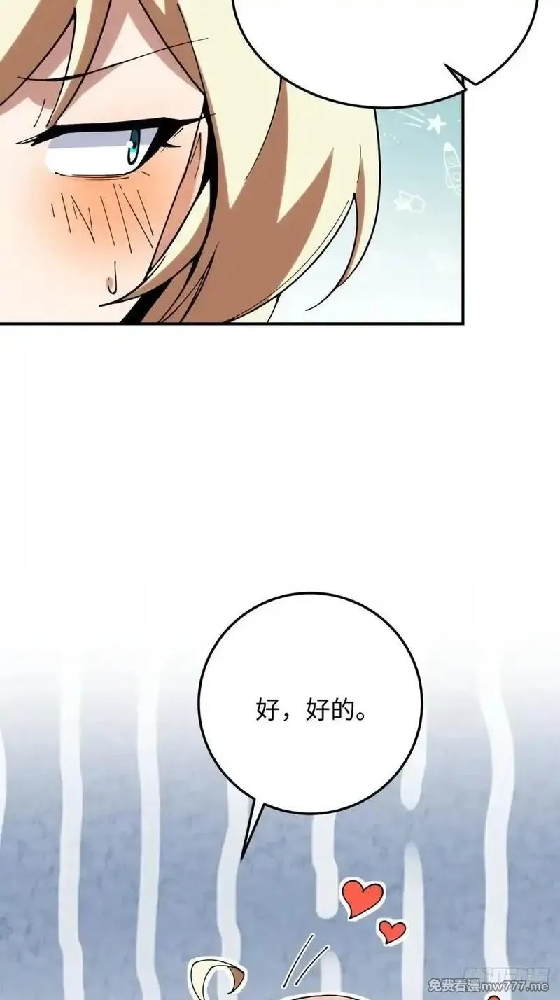 破劫之辉：老大爷带飞,第30话 震惊的事实,第47张