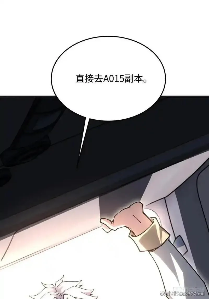 破劫之辉：老大爷带飞,第30话 震惊的事实,第54张