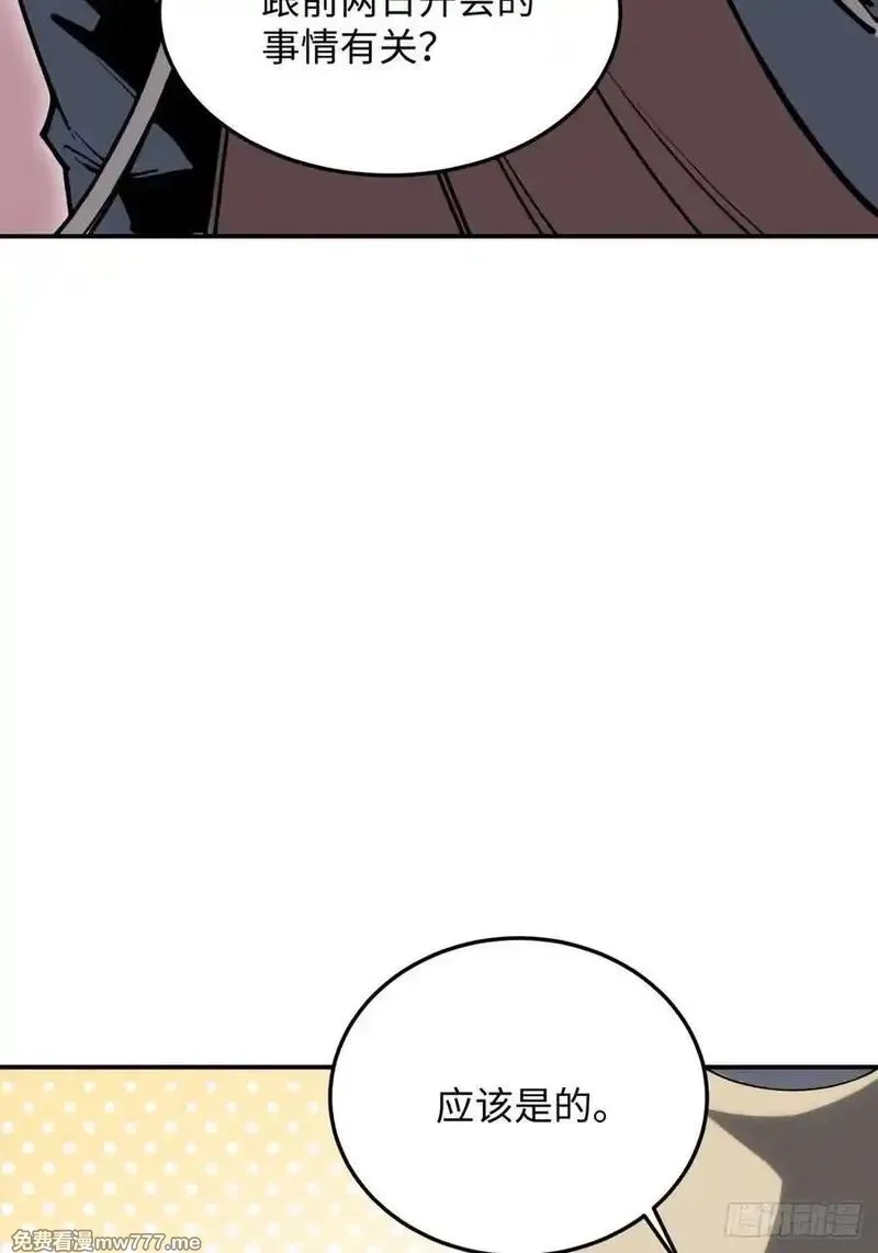 破劫之辉：老大爷带飞,第30话 震惊的事实,第57张