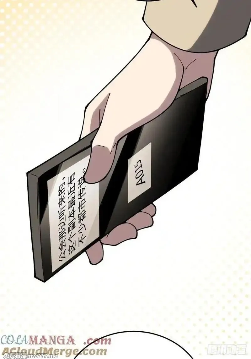 破劫之辉：老大爷带飞,第30话 震惊的事实,第58张