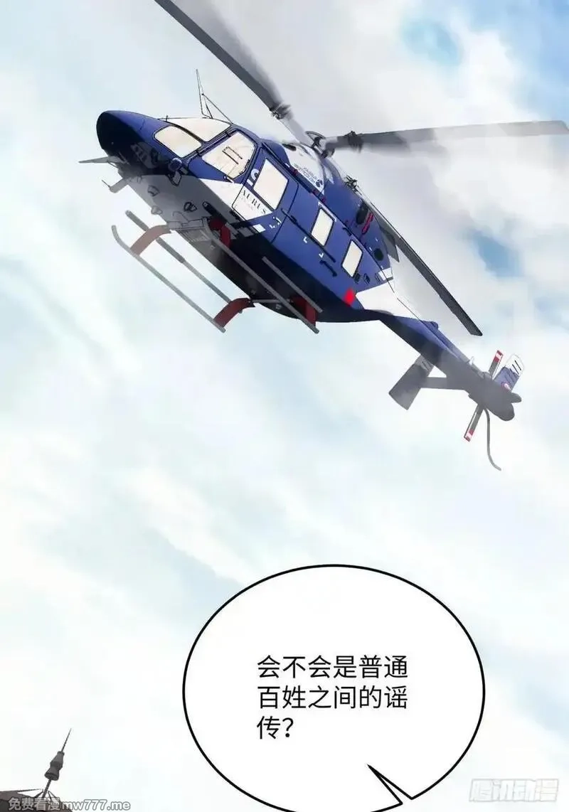 破劫之辉：老大爷带飞,第30话 震惊的事实,第60张