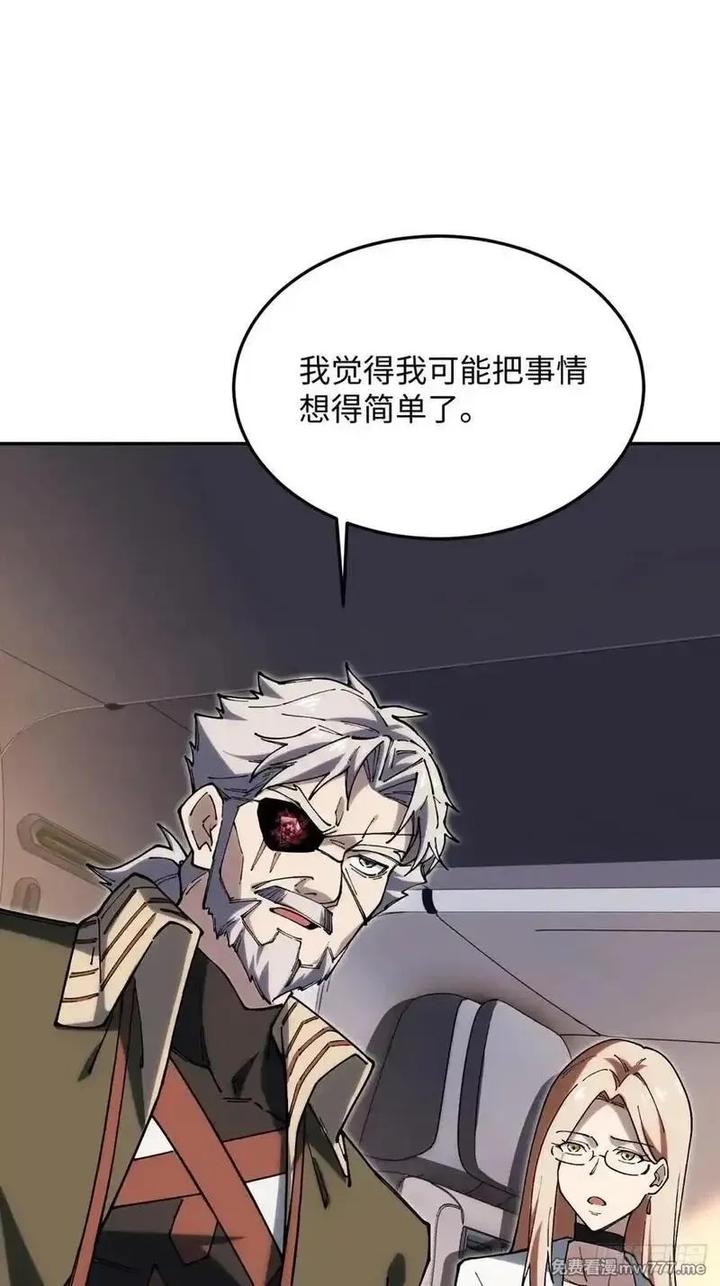破劫之辉：老大爷带飞,第30话 震惊的事实,第69张
