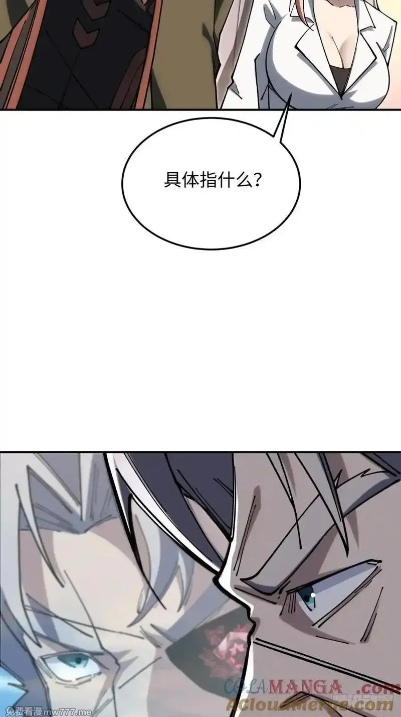 破劫之辉：老大爷带飞,第30话 震惊的事实,第70张