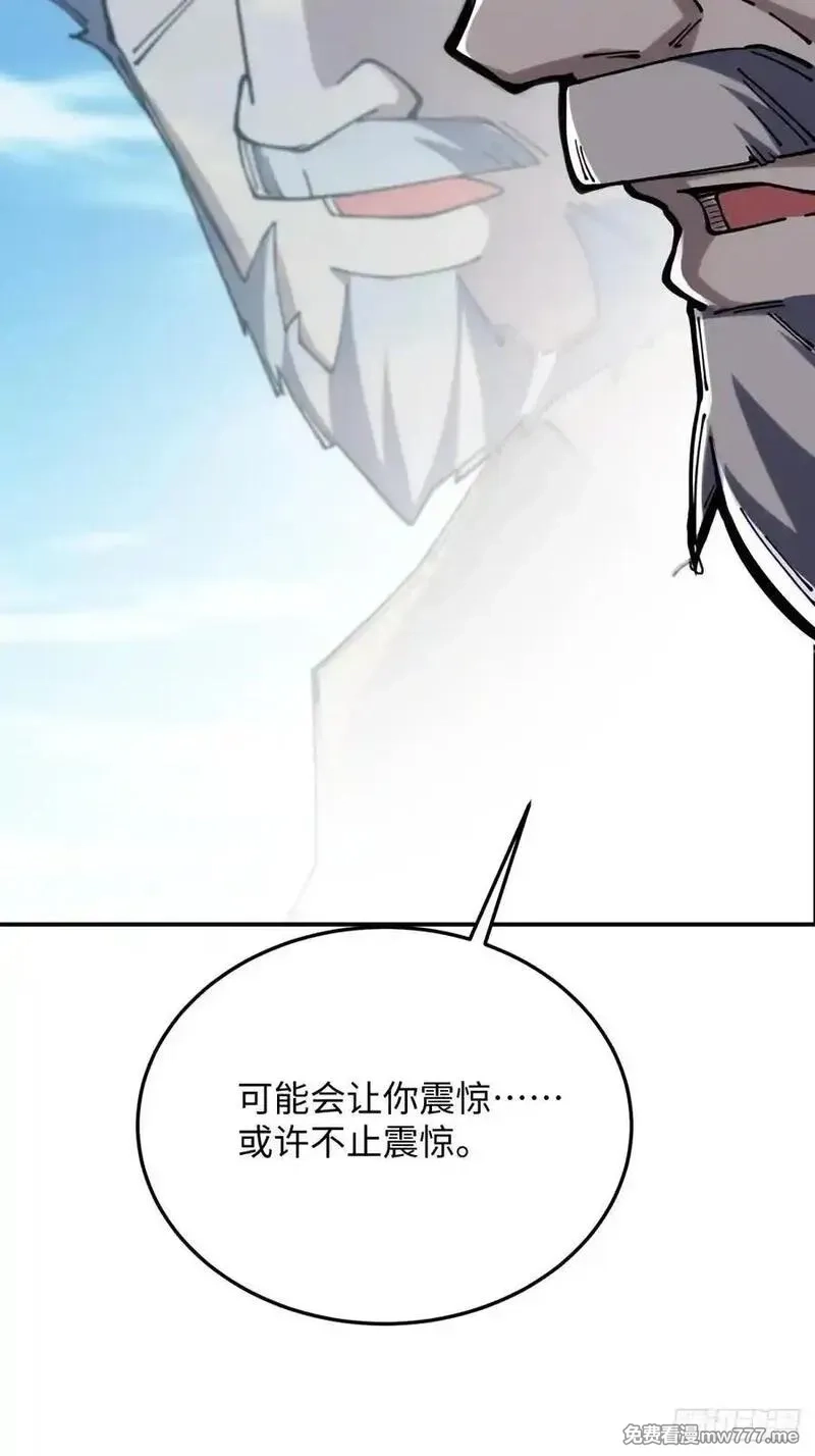破劫之辉：老大爷带飞,第30话 震惊的事实,第71张