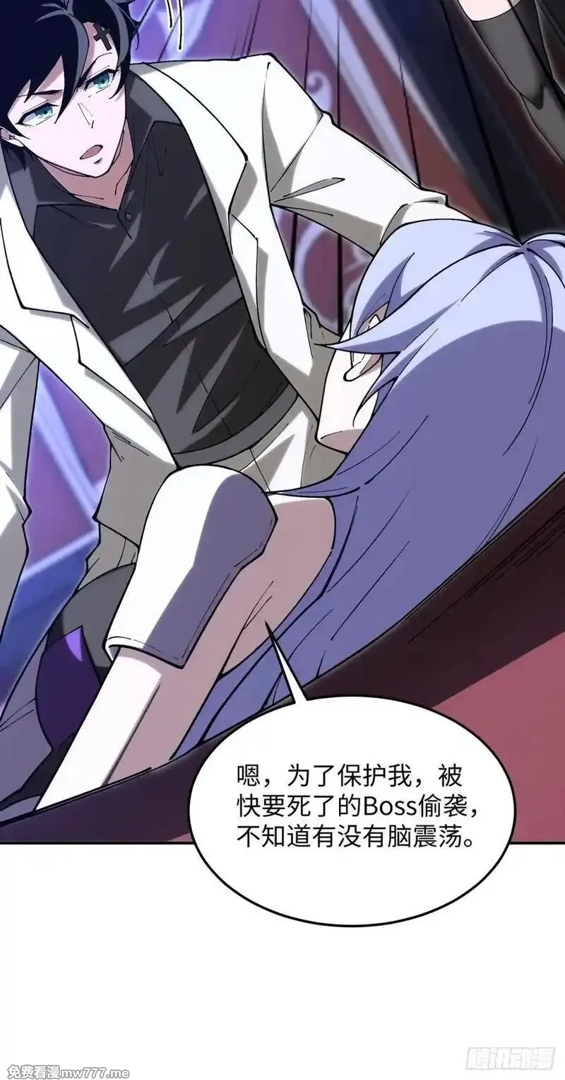 破劫之辉：老大爷带飞,第30话 震惊的事实,第8张