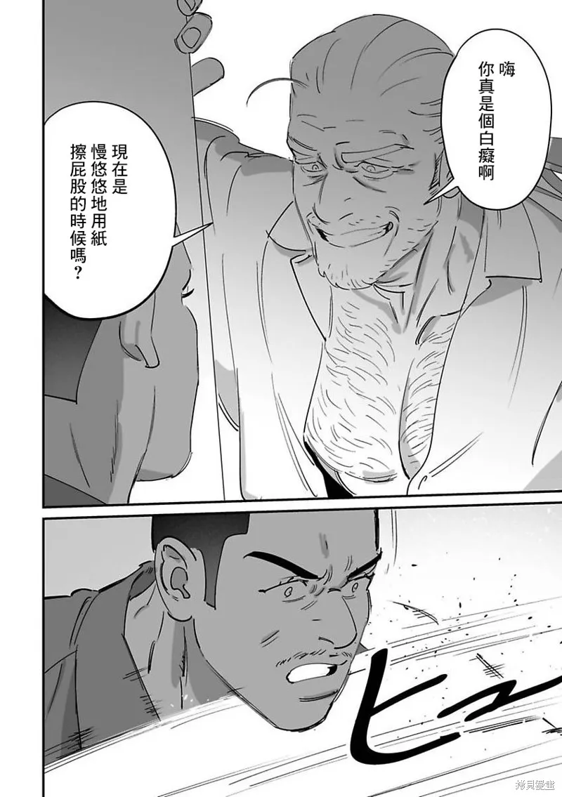 婚配遊戲,第7话,第18张