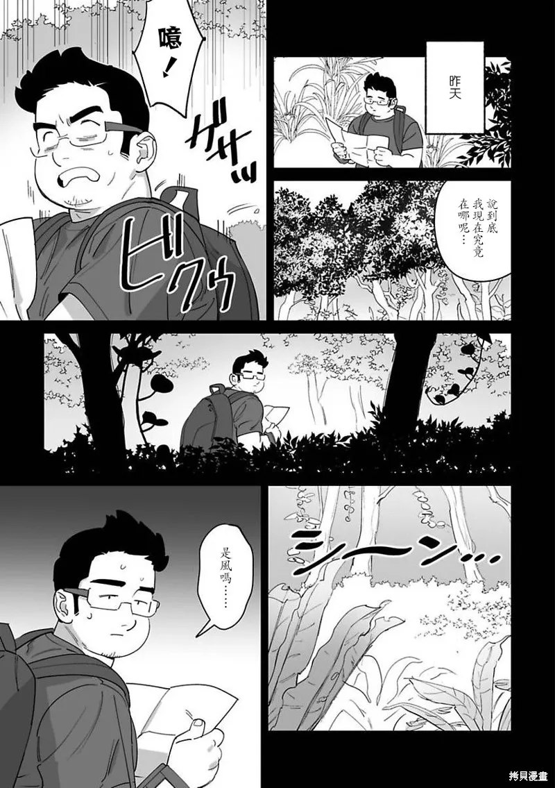 婚配遊戲,第7话,第3张