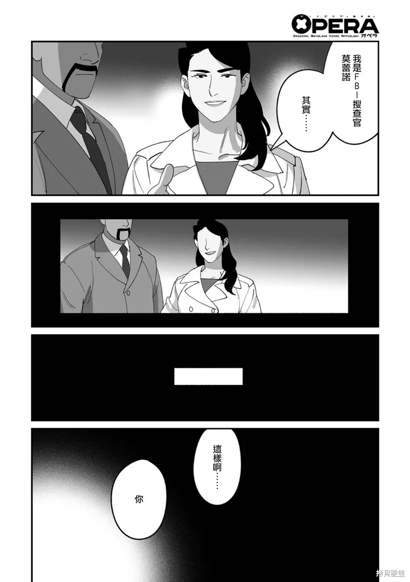 婚配遊戲,第1话,第10张