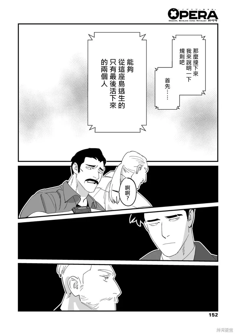 婚配遊戲,第1话,第16张