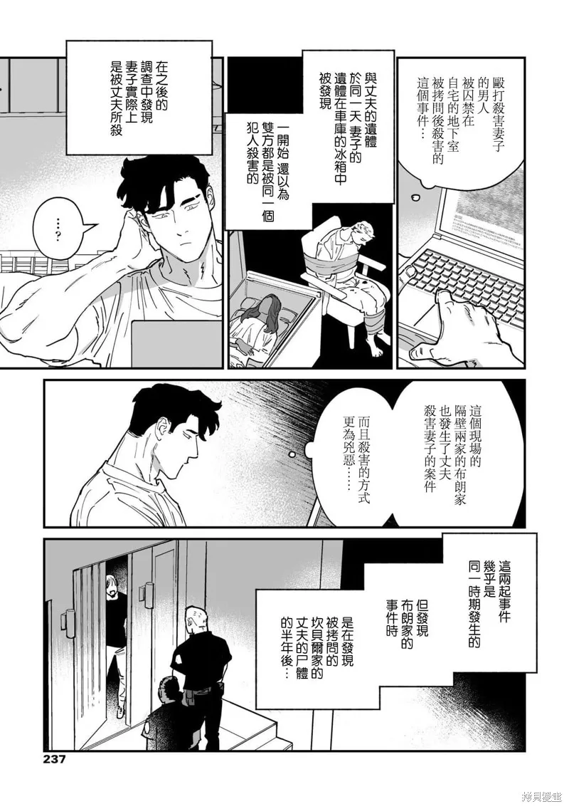婚配遊戲,第16话,第9张