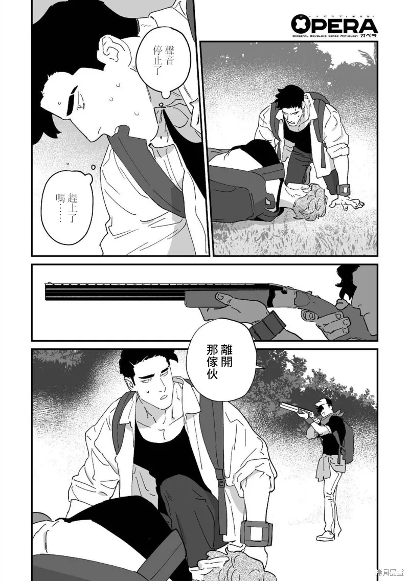 婚配遊戲,第12话,第14张