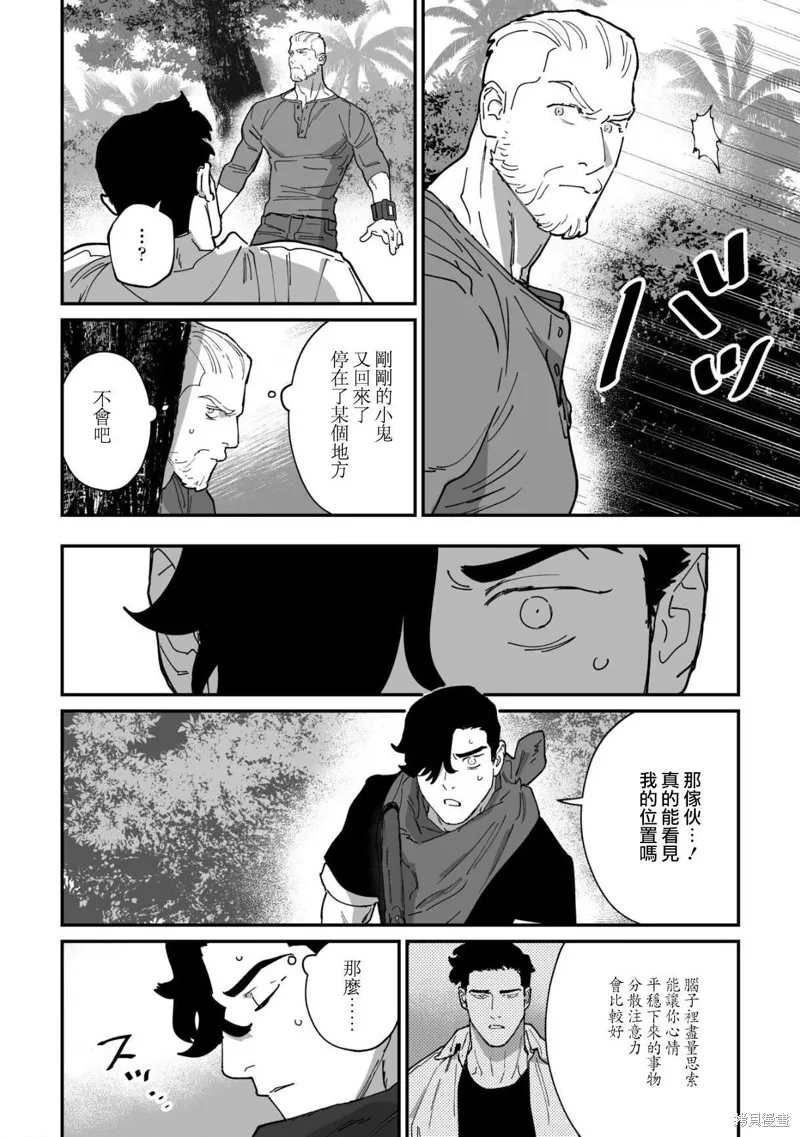 婚配遊戲,第15话,第18张