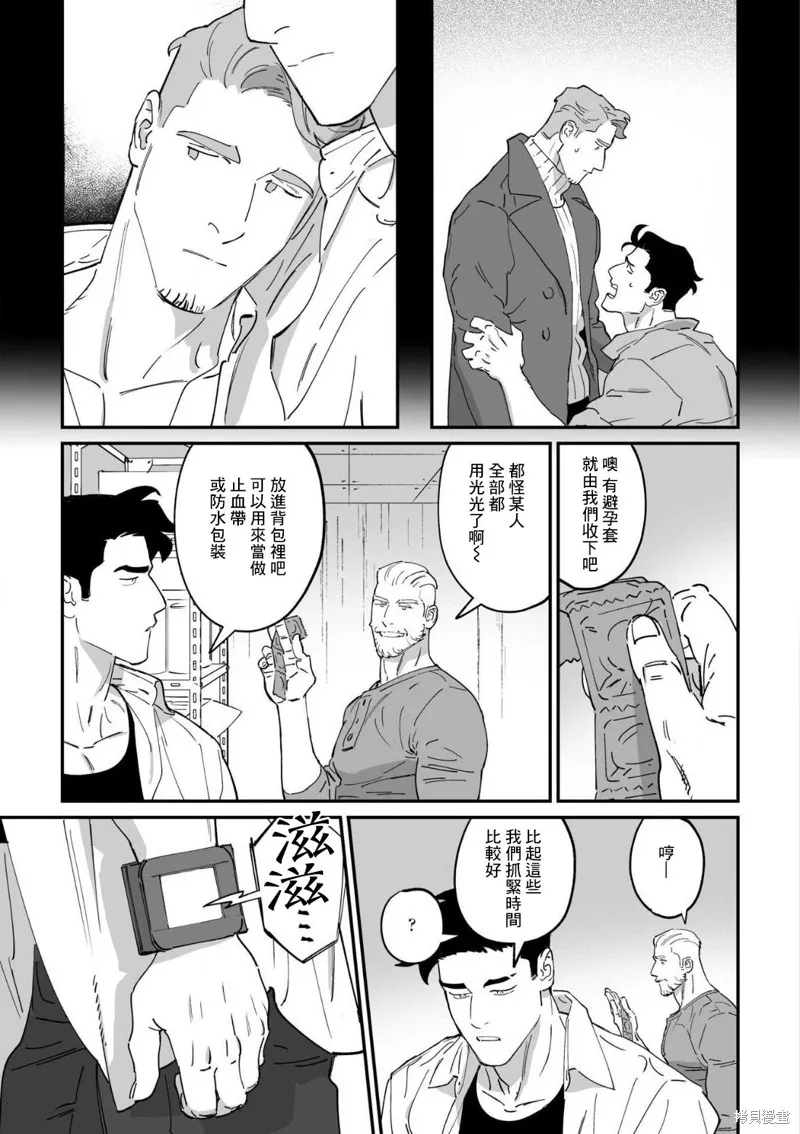 婚配遊戲,第11话,第15张