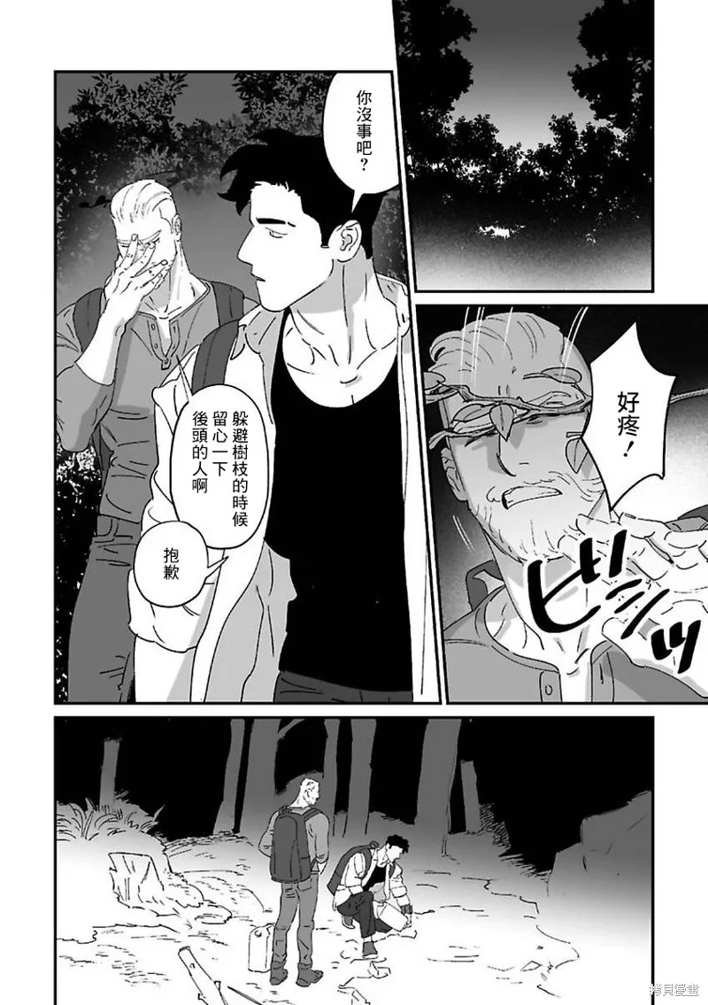 婚配遊戲,第9话,第10张
