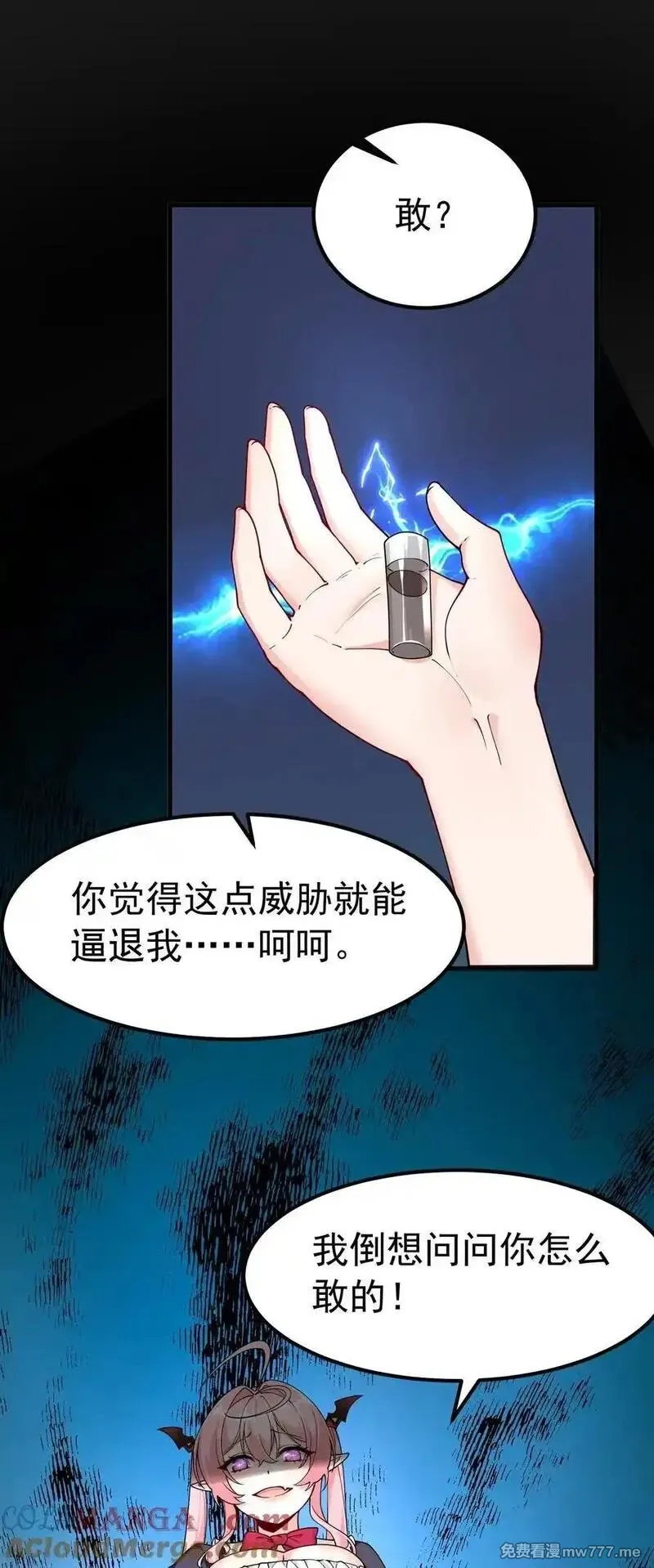 天生媚骨的我被病娇徒儿盯上了,041 绝不能让任何威胁师父的，存在这个世界上!,第10张