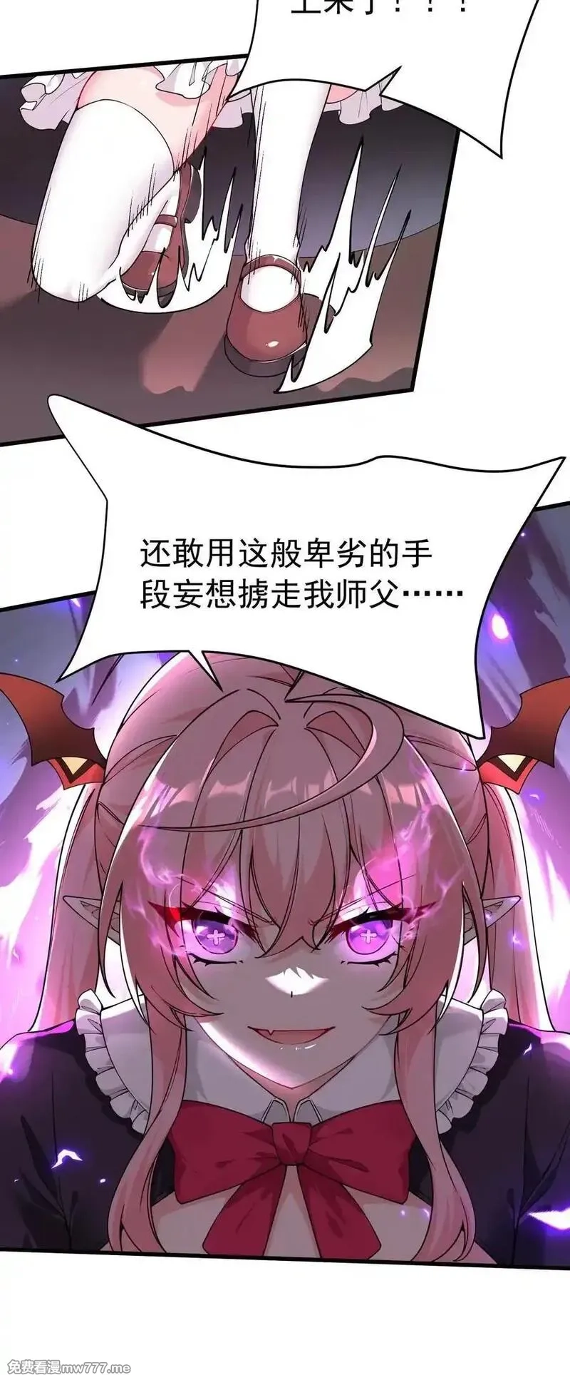 天生媚骨的我被病娇徒儿盯上了,041 绝不能让任何威胁师父的，存在这个世界上!,第17张