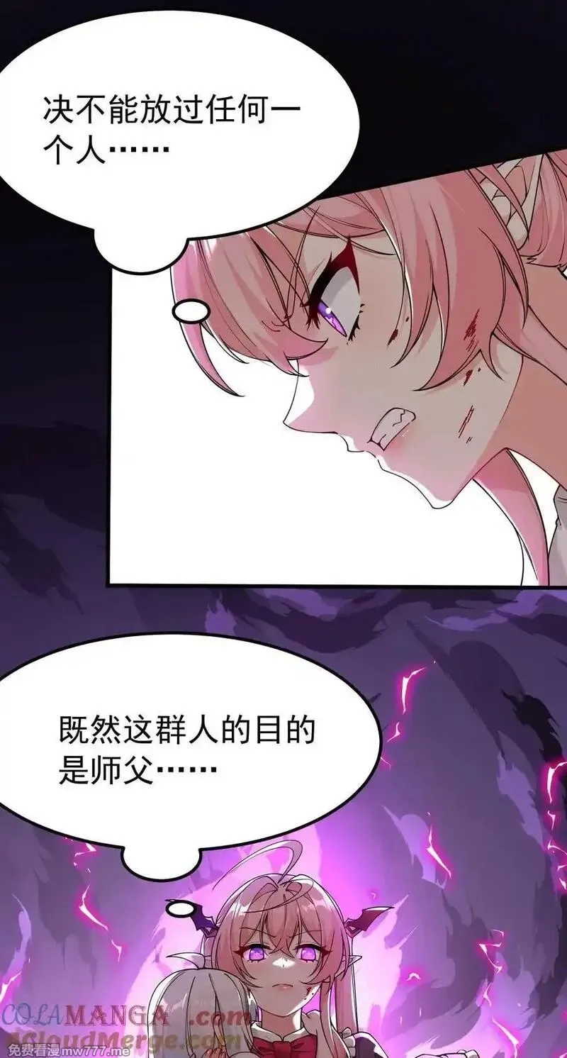 天生媚骨的我被病娇徒儿盯上了,041 绝不能让任何威胁师父的，存在这个世界上!,第25张
