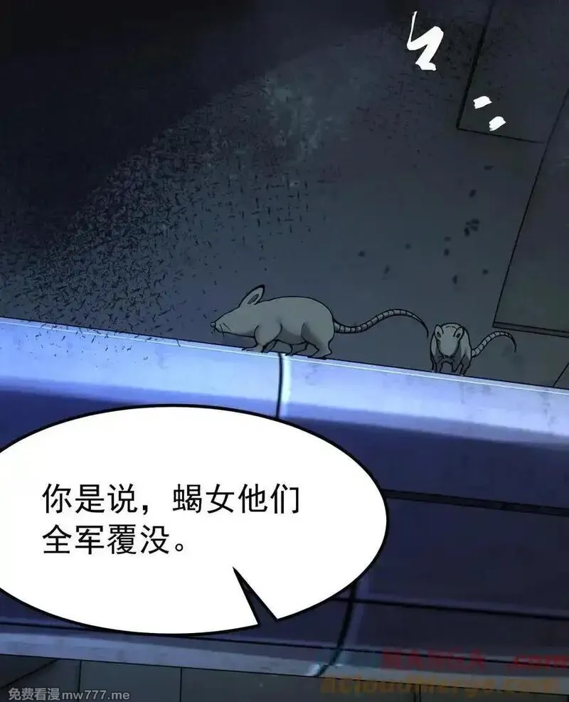 天生媚骨的我被病娇徒儿盯上了,041 绝不能让任何威胁师父的，存在这个世界上!,第31张