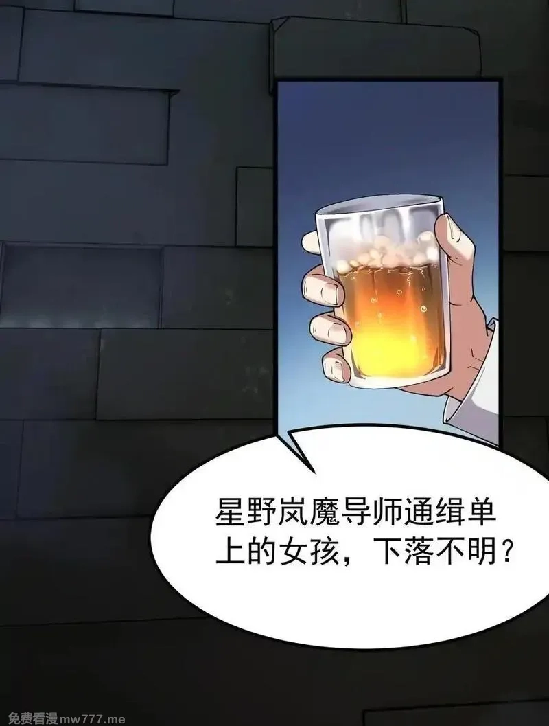 天生媚骨的我被病娇徒儿盯上了,041 绝不能让任何威胁师父的，存在这个世界上!,第32张