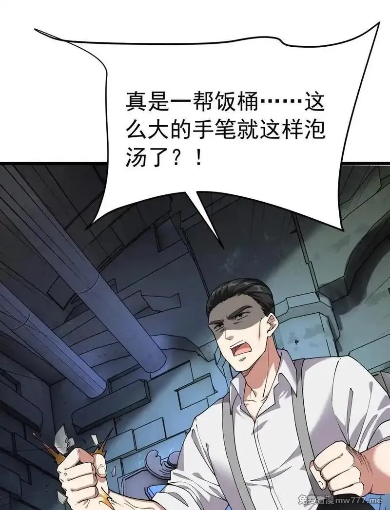 天生媚骨的我被病娇徒儿盯上了,041 绝不能让任何威胁师父的，存在这个世界上!,第35张
