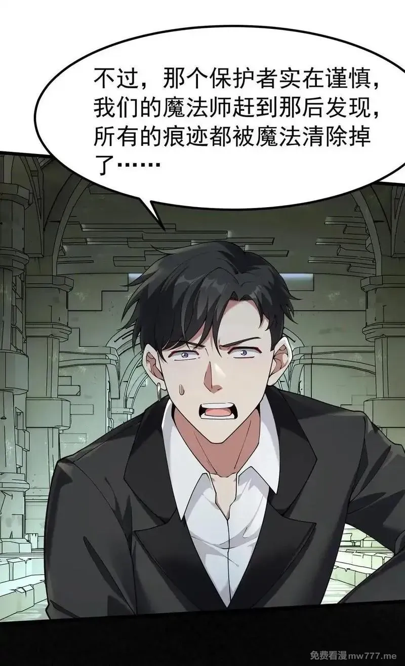 天生媚骨的我被病娇徒儿盯上了,041 绝不能让任何威胁师父的，存在这个世界上!,第38张