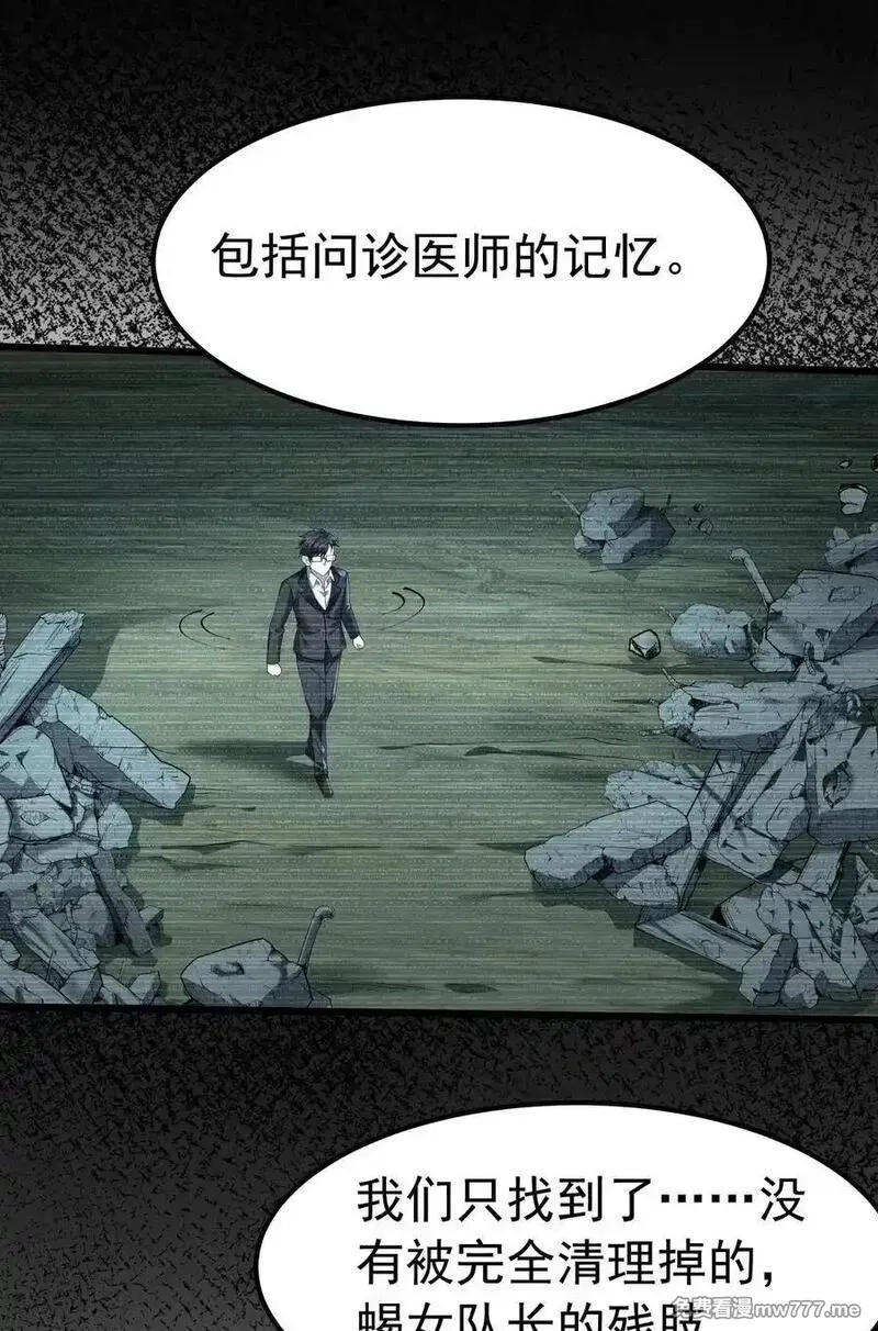 天生媚骨的我被病娇徒儿盯上了,041 绝不能让任何威胁师父的，存在这个世界上!,第39张