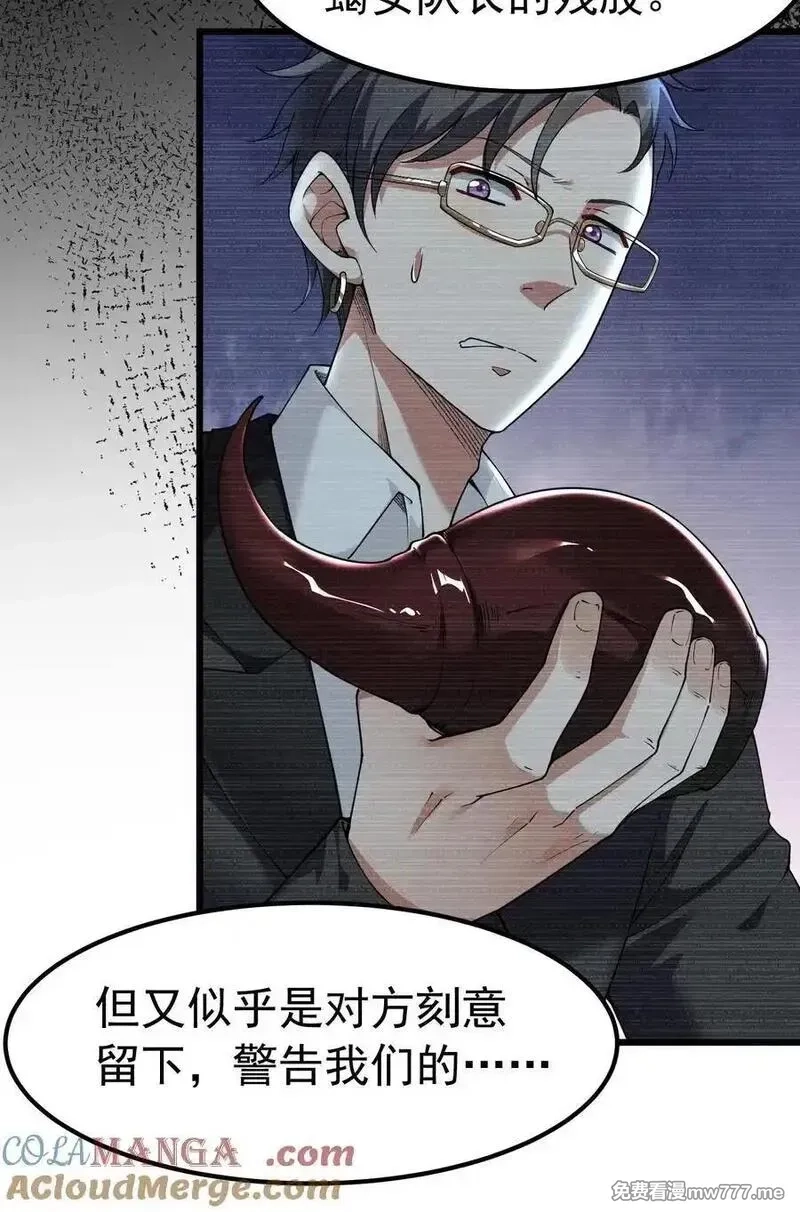 天生媚骨的我被病娇徒儿盯上了,041 绝不能让任何威胁师父的，存在这个世界上!,第40张