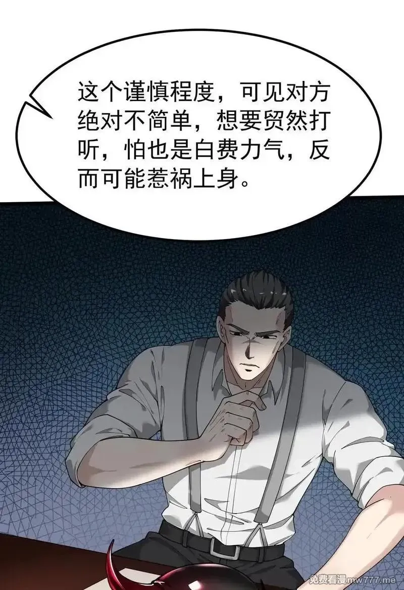 天生媚骨的我被病娇徒儿盯上了,041 绝不能让任何威胁师父的，存在这个世界上!,第41张